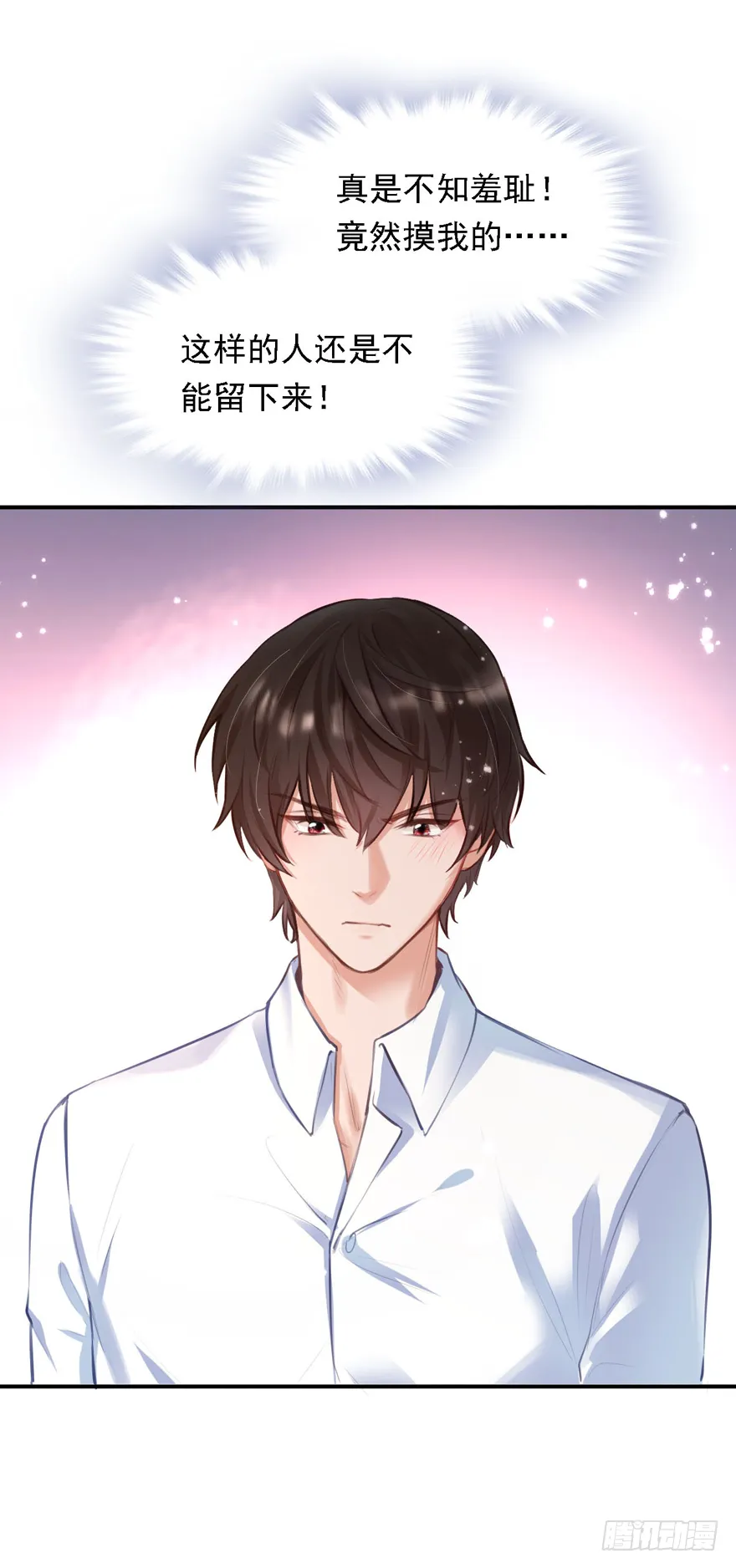 015 大哥：我不仅胸肌硬…… 第28页