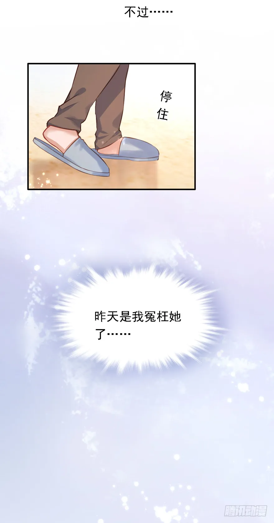 015 大哥：我不仅胸肌硬…… 第29页