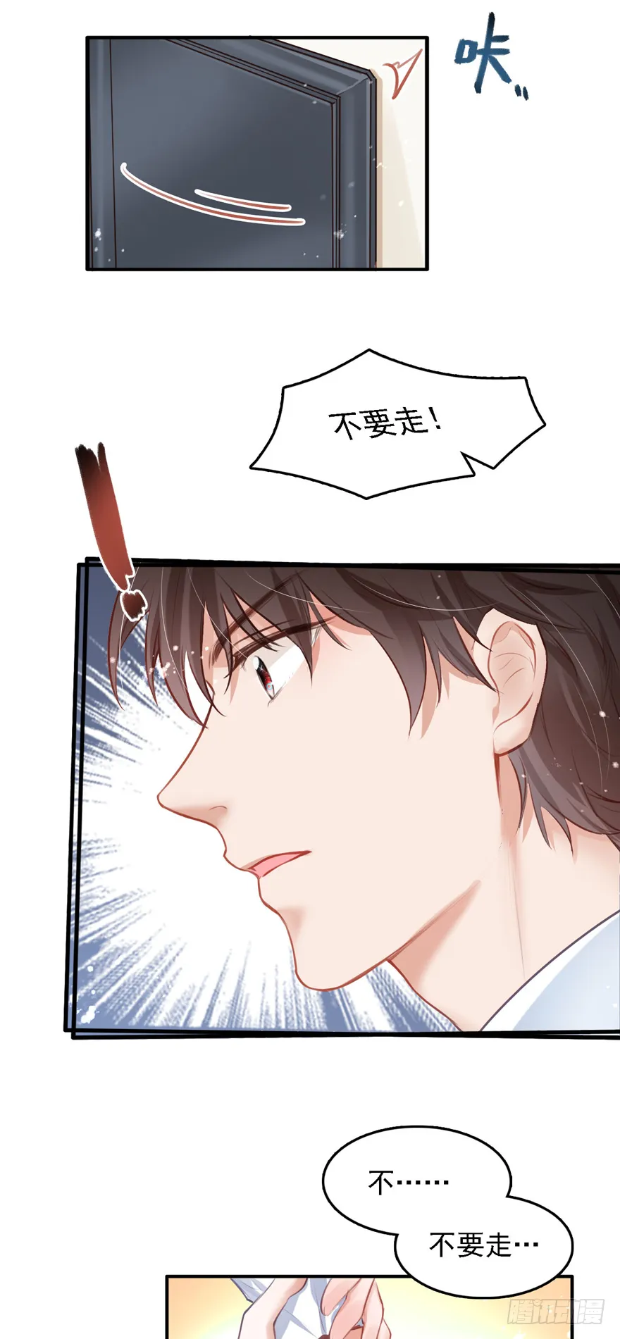 015 大哥：我不仅胸肌硬…… 第34页