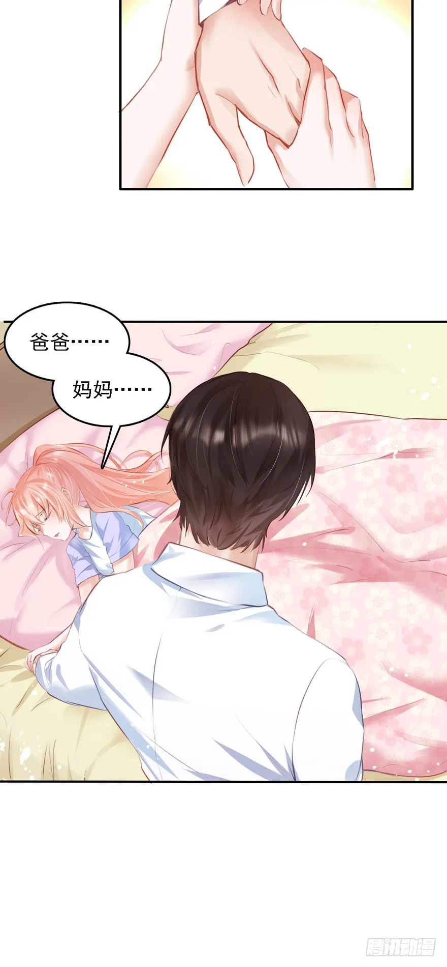 015 大哥：我不仅胸肌硬…… 第35页