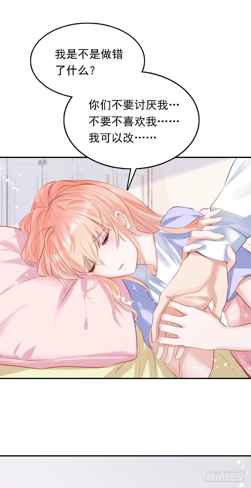 015 大哥：我不仅胸肌硬…… 第36页