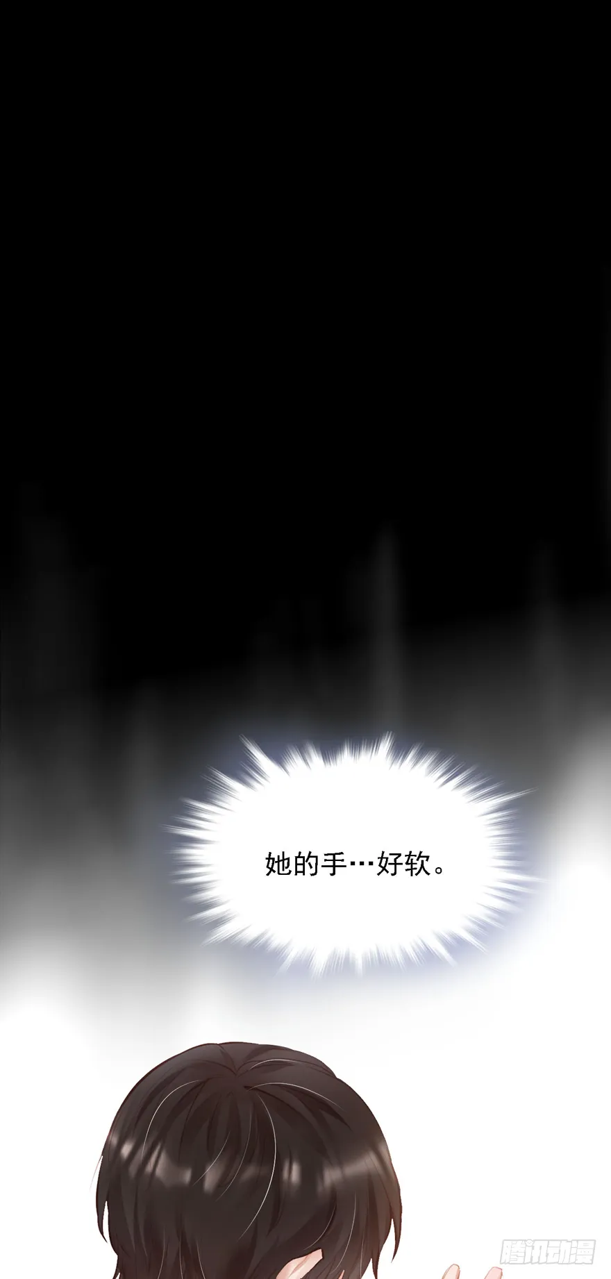 015 大哥：我不仅胸肌硬…… 第41页