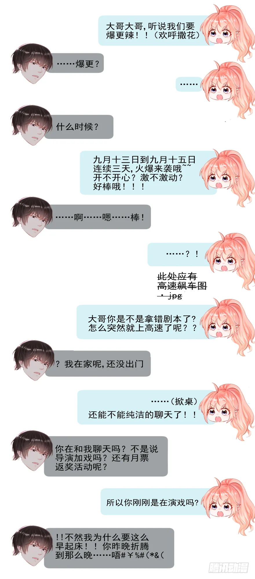 015 大哥：我不仅胸肌硬…… 第44页