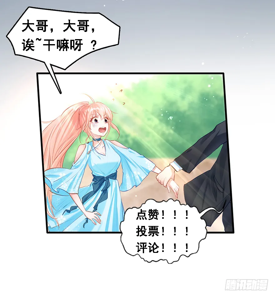 015 大哥：我不仅胸肌硬…… 第45页