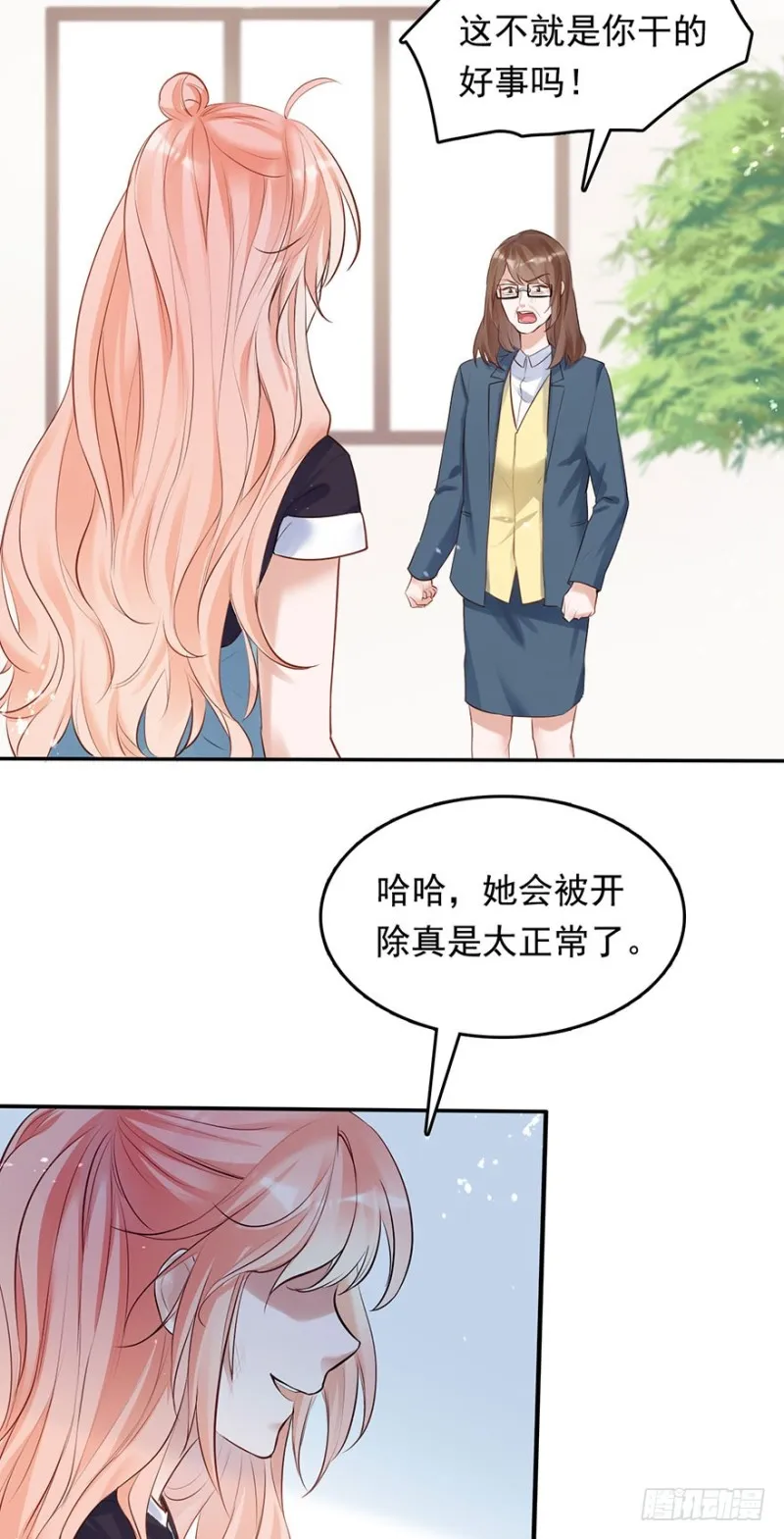欠了我的都要还回来 第12页