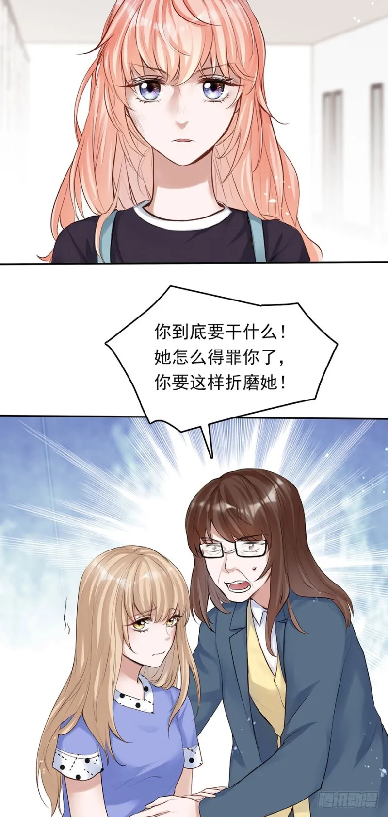 欠了我的都要还回来 第33页