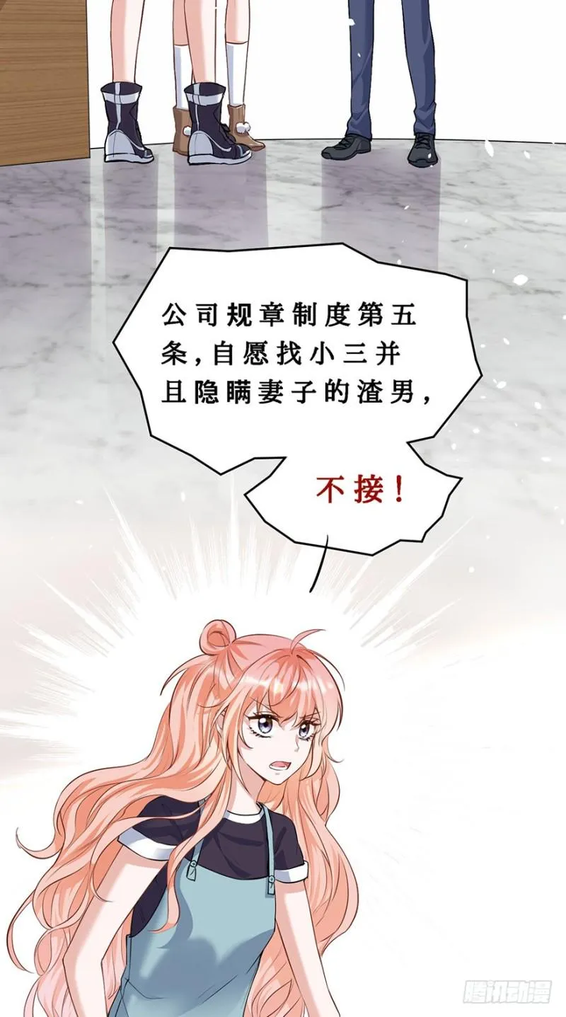 抓住你的把柄了 第3页