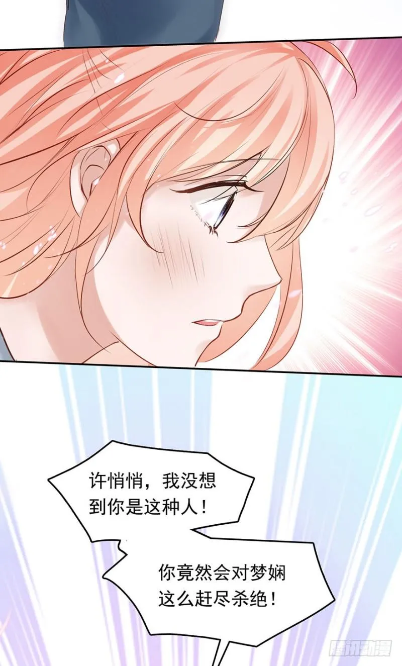 抓住你的把柄了 第53页
