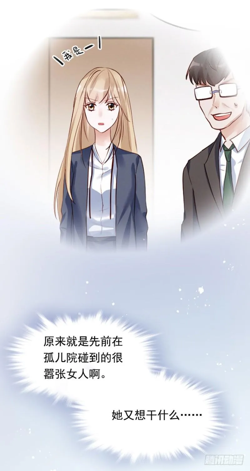 对你好就不告诉你03 第34页