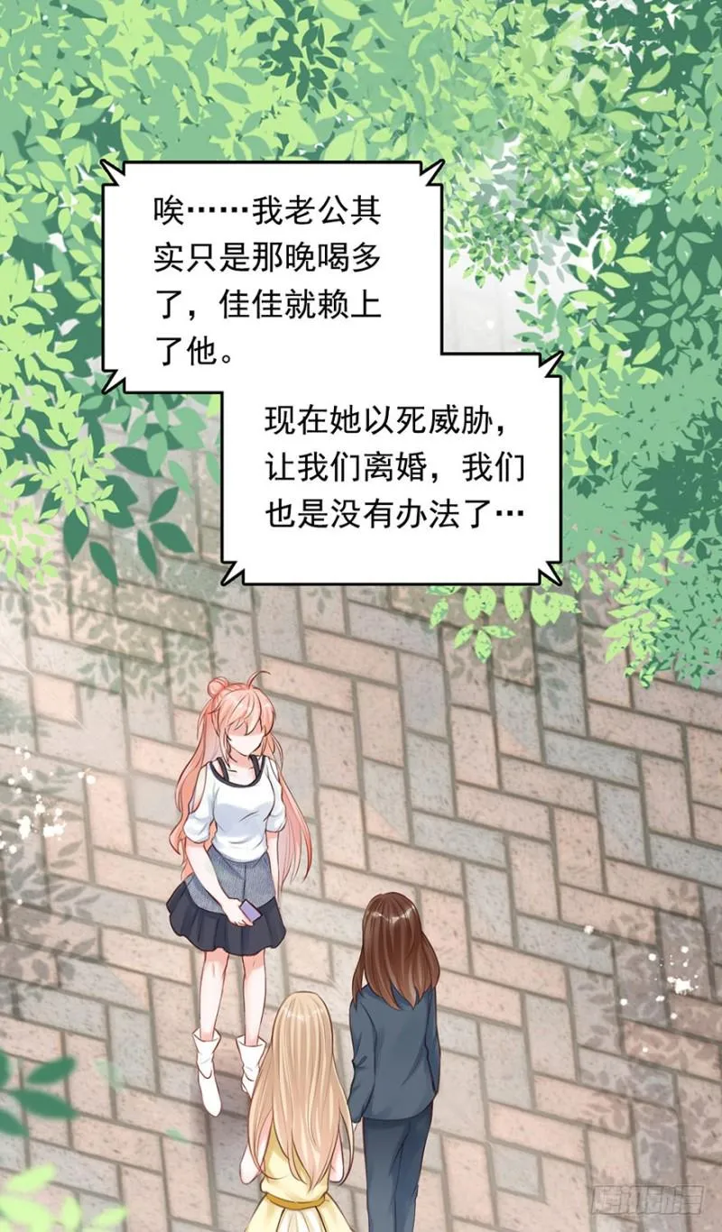 对你好就不告诉你03 第40页