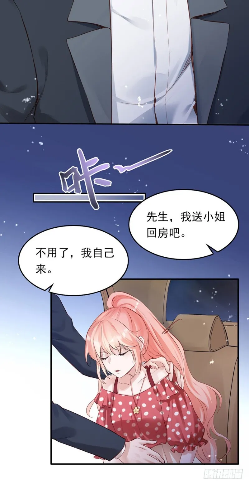 我愿护你岁月静好 第7页