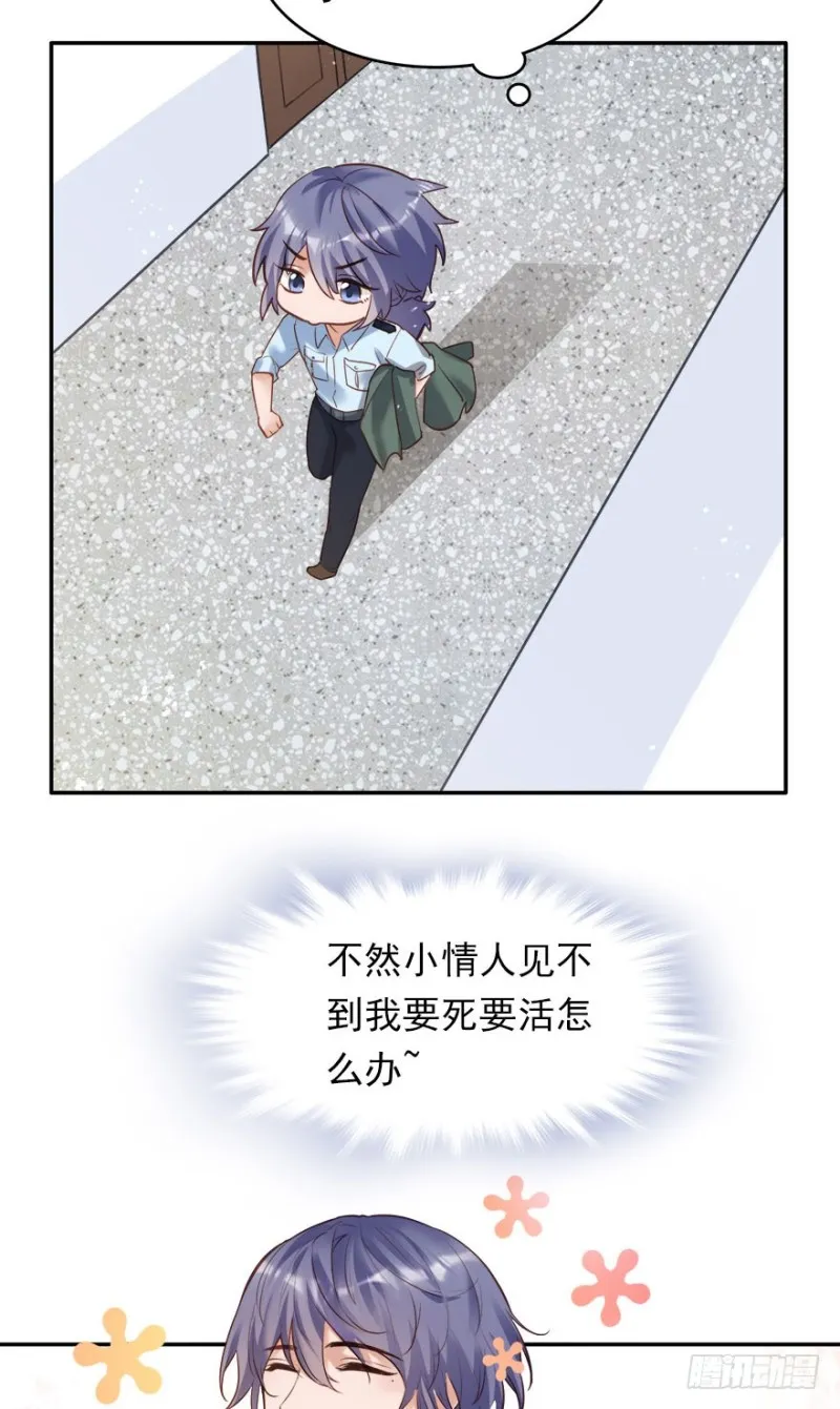 妹妹不约，基友来凑 第17页