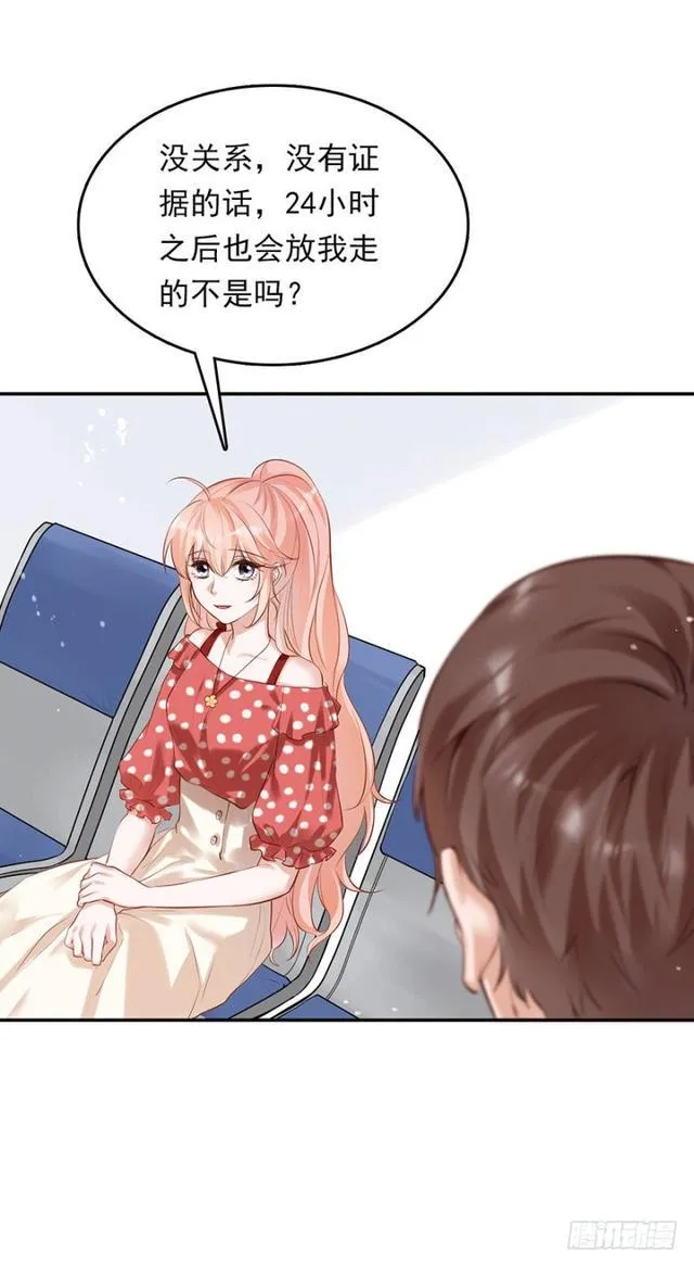 不亲也能抱抱举高高~~ 第7页
