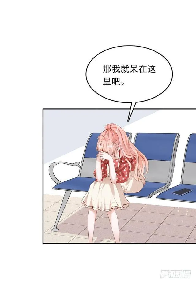 不亲也能抱抱举高高~~ 第8页