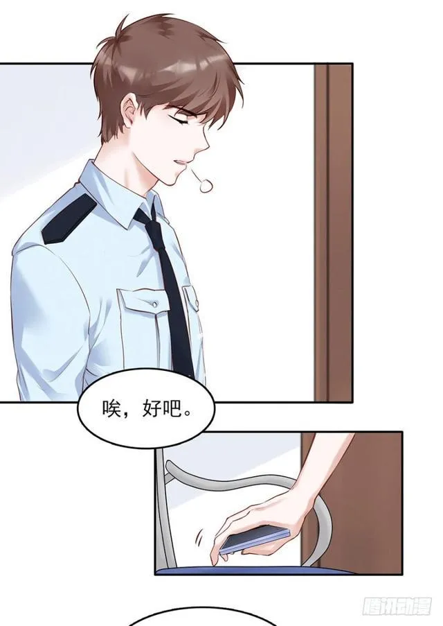 不亲也能抱抱举高高~~ 第9页