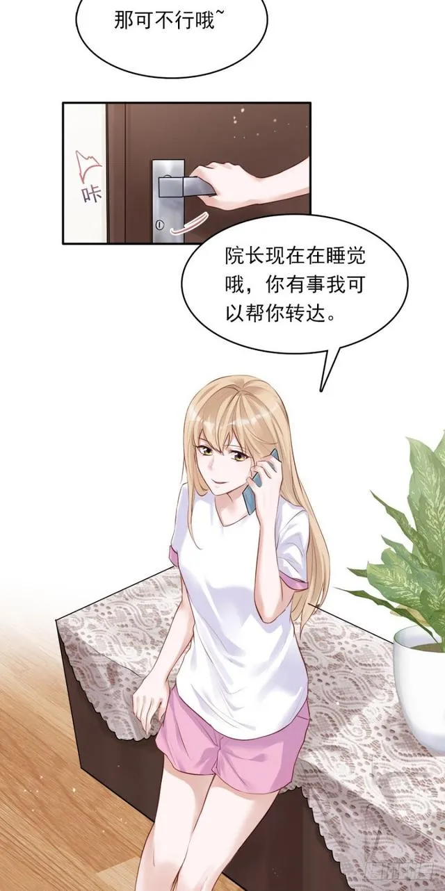 铁门儿，铁窗儿，铁锁链 第21页