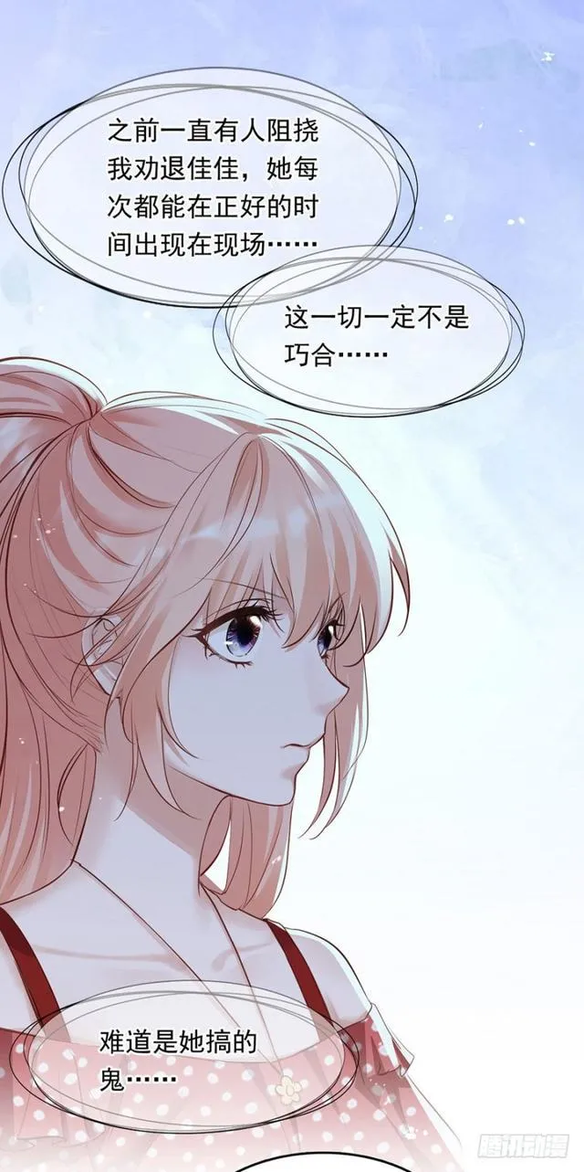 铁门儿，铁窗儿，铁锁链 第25页