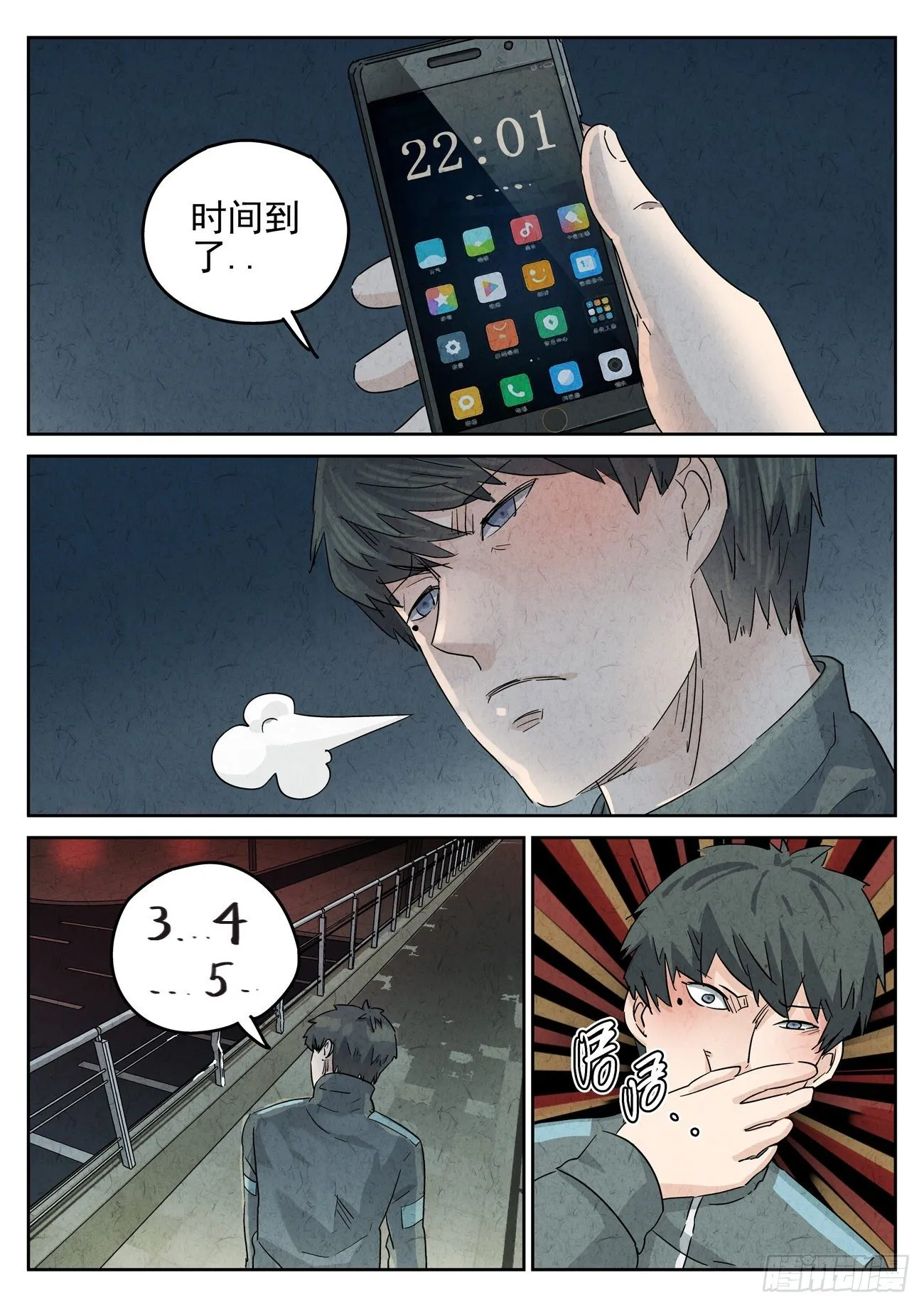 第126跳——孟空山 第1页