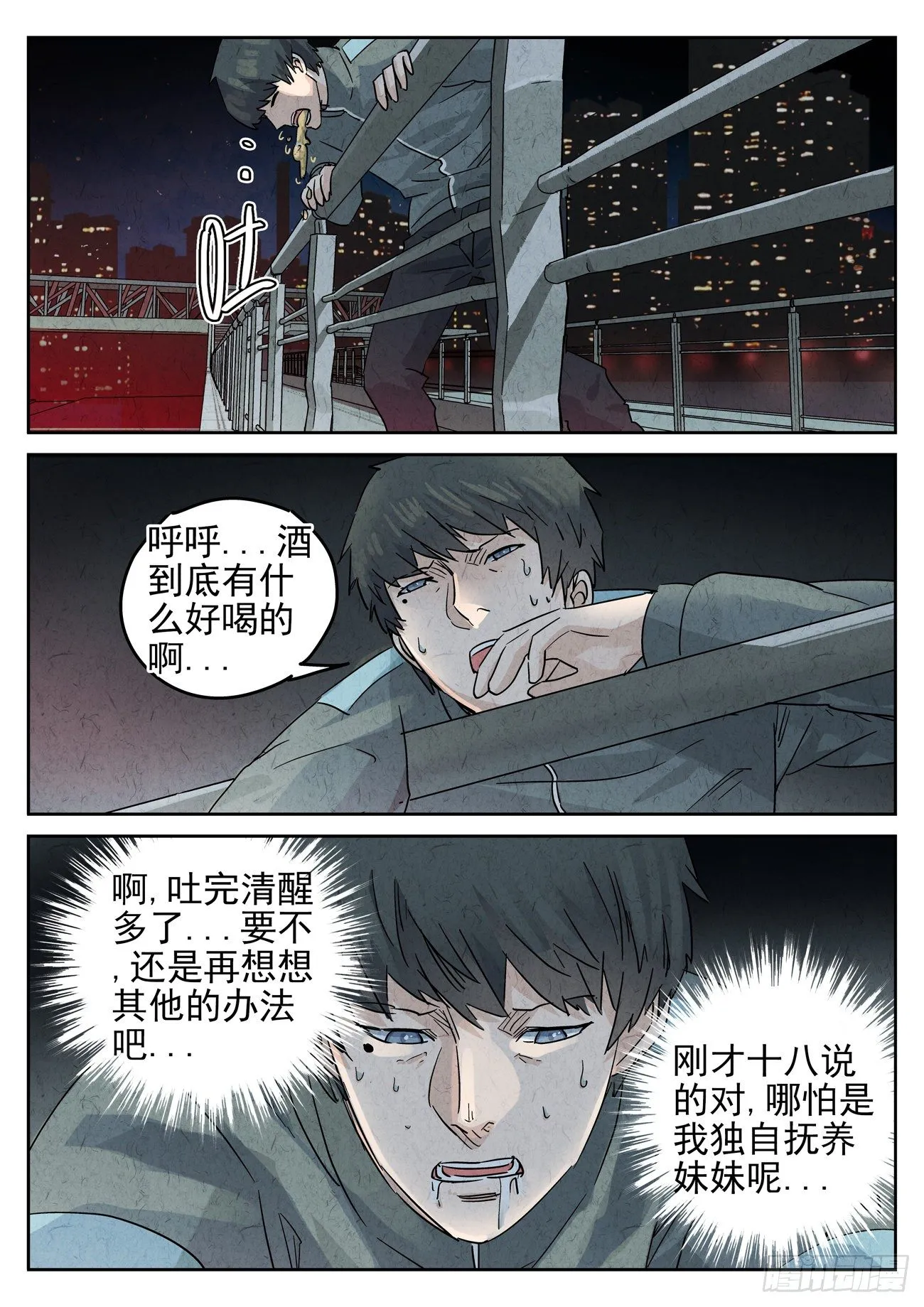 第126跳——孟空山 第2页