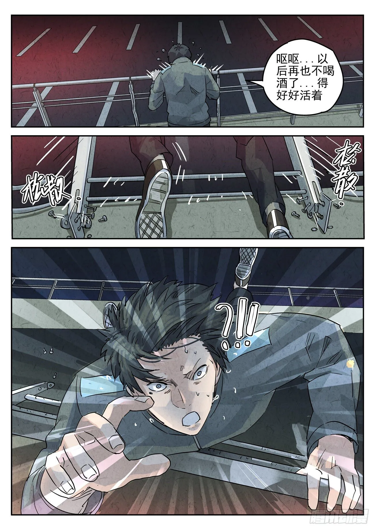 第126跳——孟空山 第3页