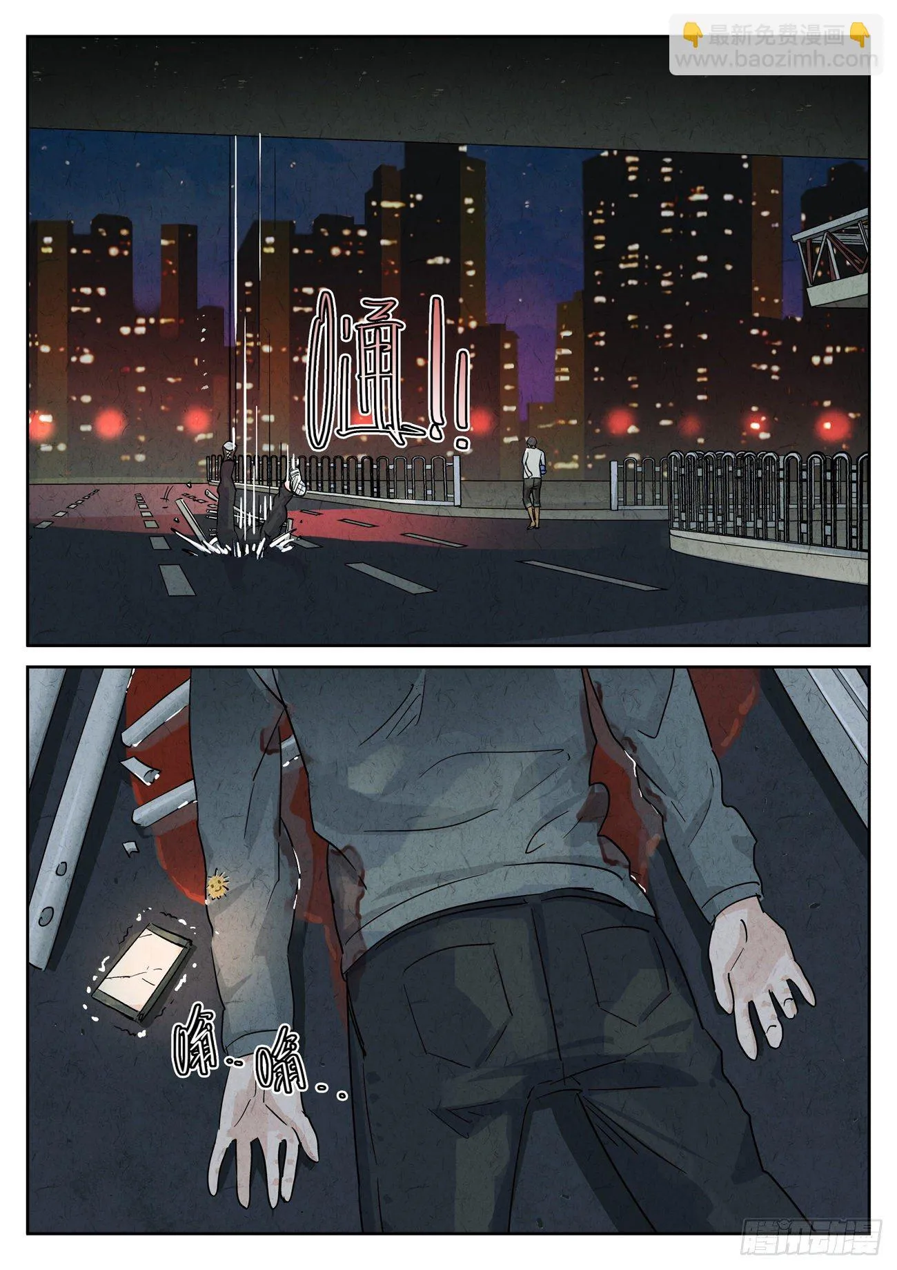 第126跳——孟空山 第4页
