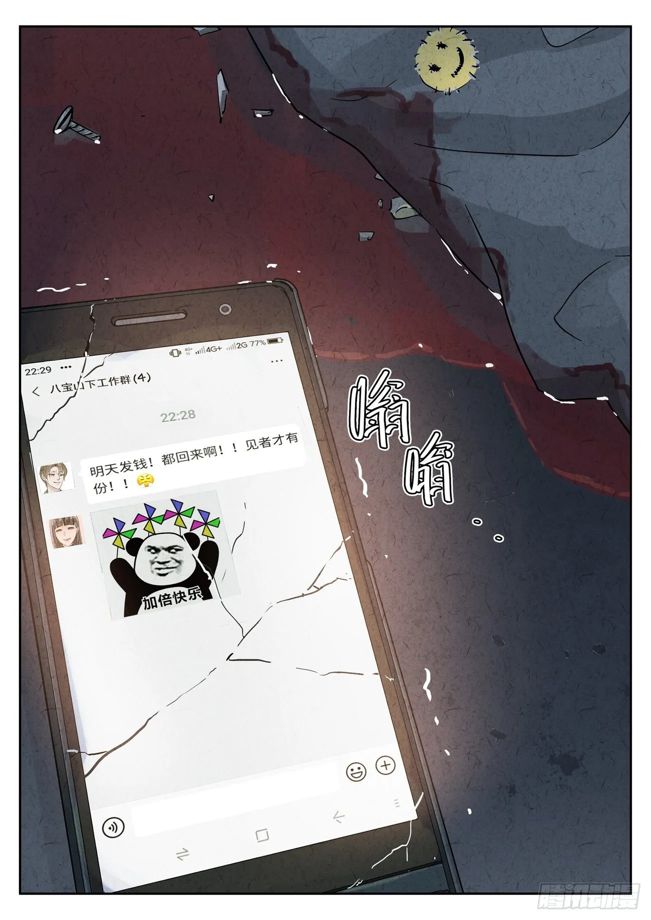 第126跳——孟空山 第5页