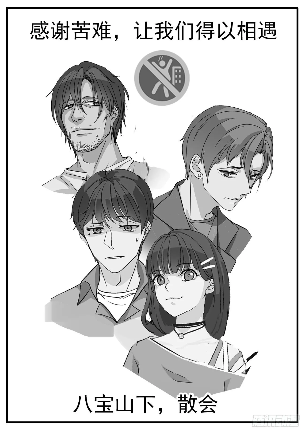 第126跳——孟空山 第6页