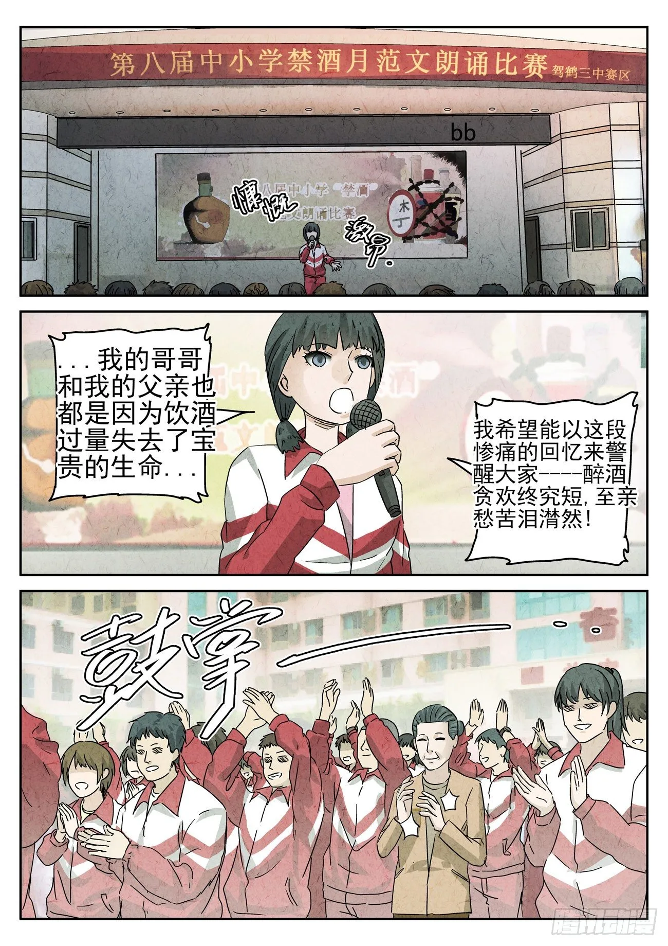 第125跳——孟空山 第2页