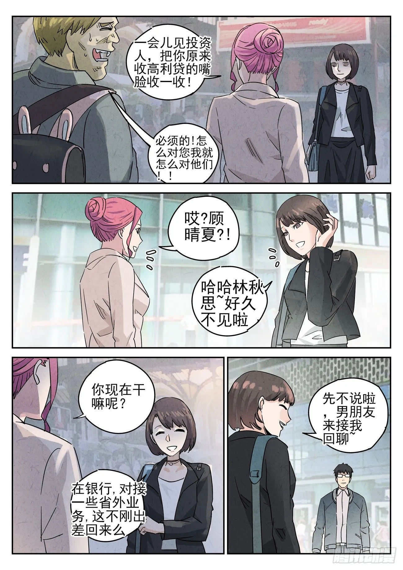 第125跳——孟空山 第4页