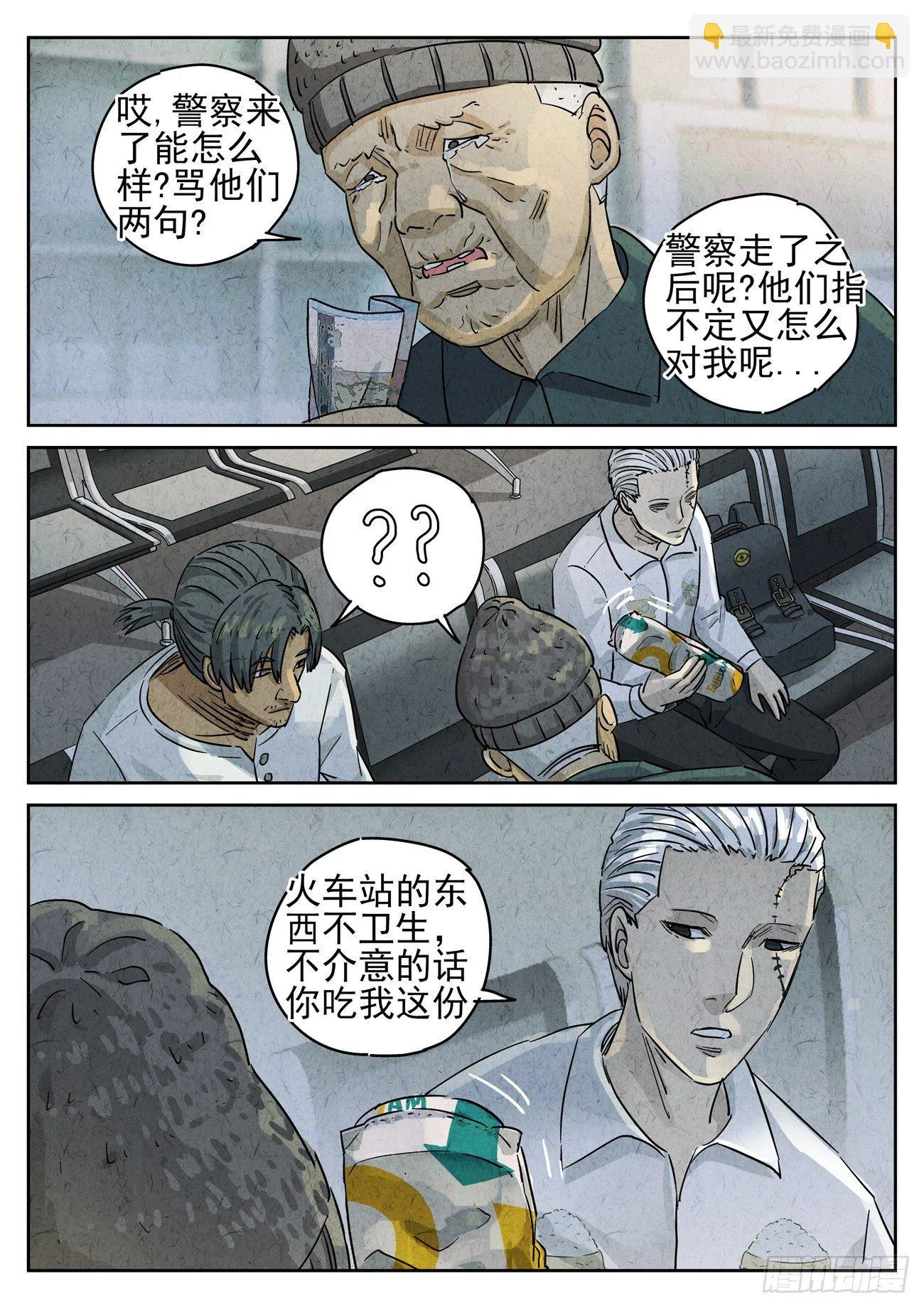 第125跳——孟空山 第6页