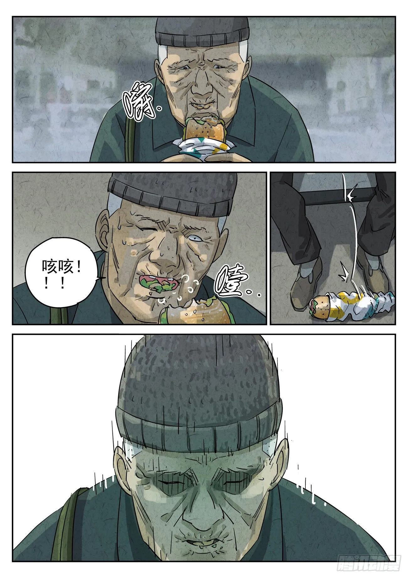 第125跳——孟空山 第8页