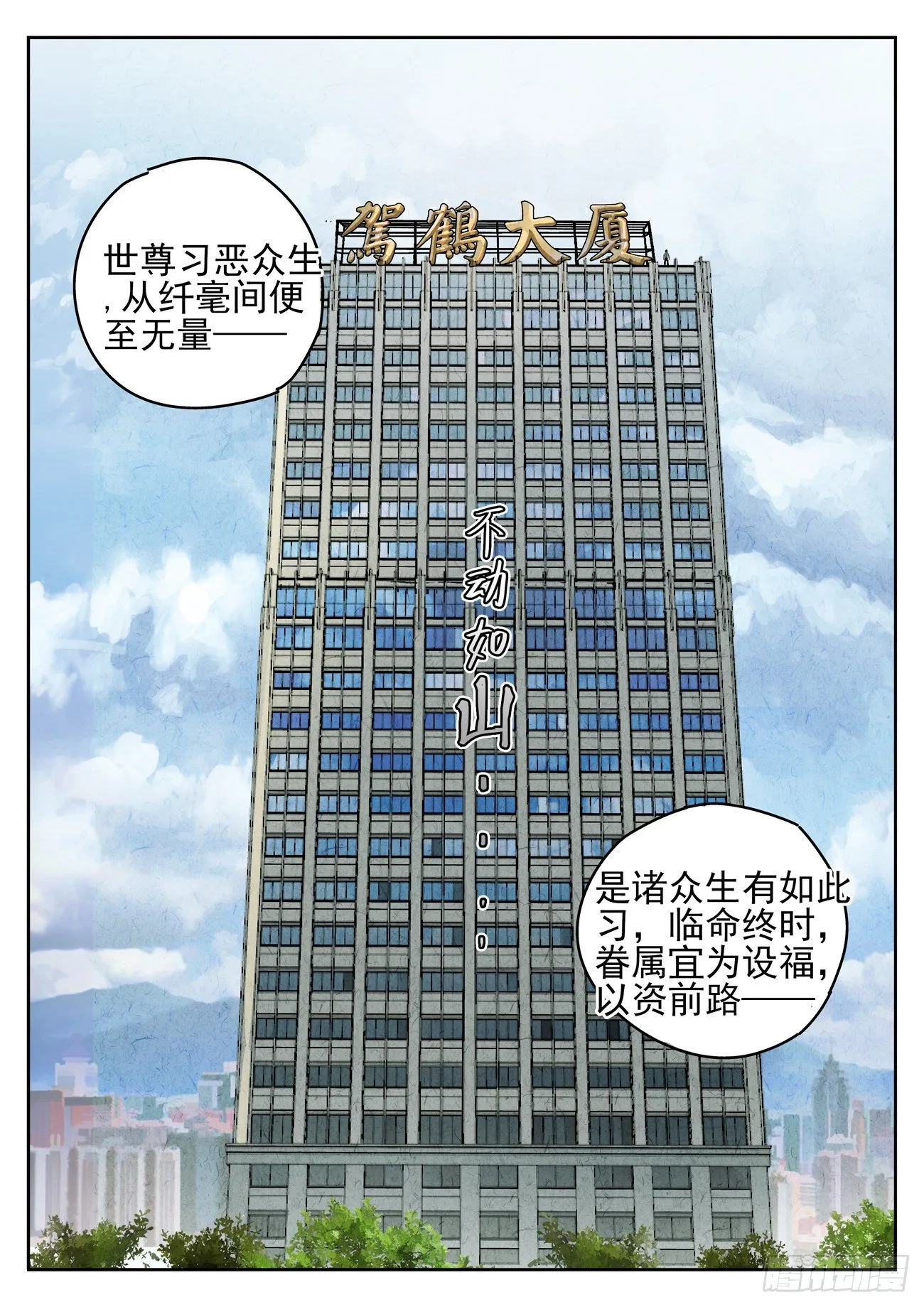 第125跳——孟空山 第11页