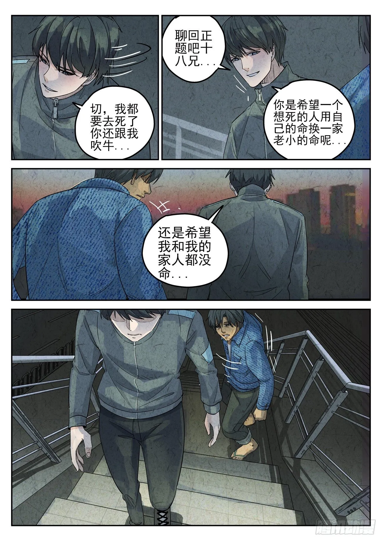 第124跳——孟空山 第1页