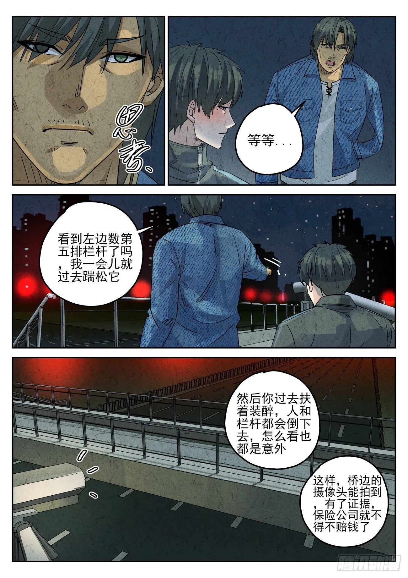 第124跳——孟空山 第2页