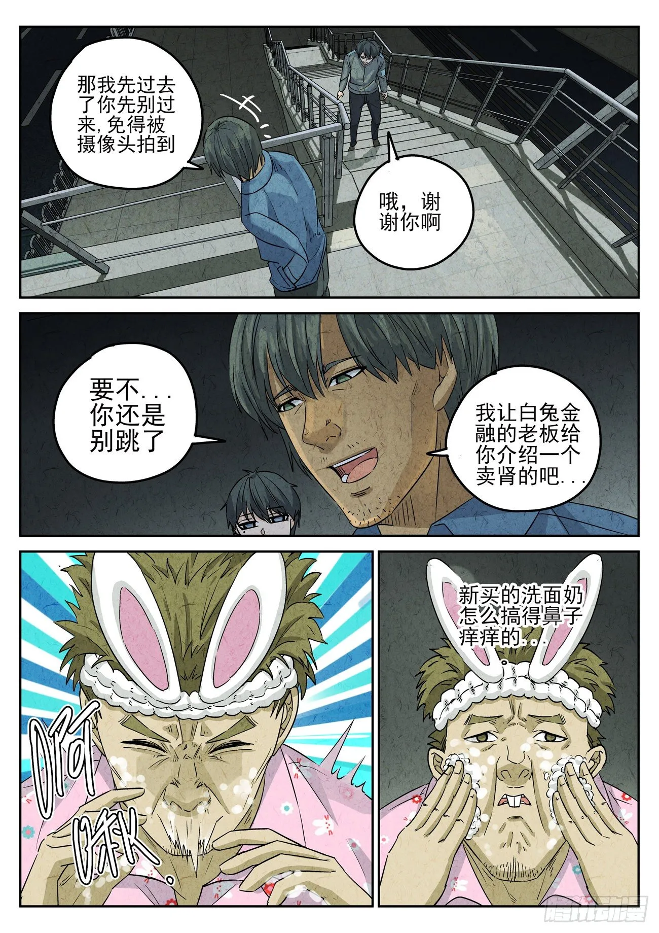 第124跳——孟空山 第3页