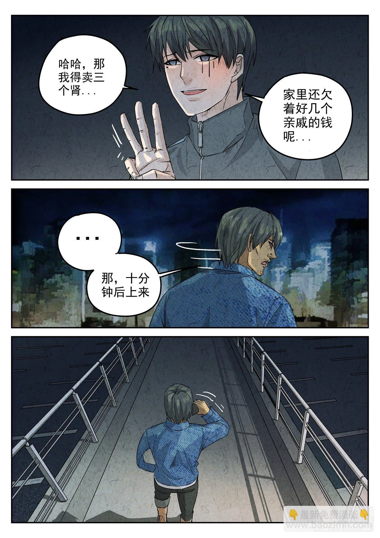 第124跳——孟空山 第4页