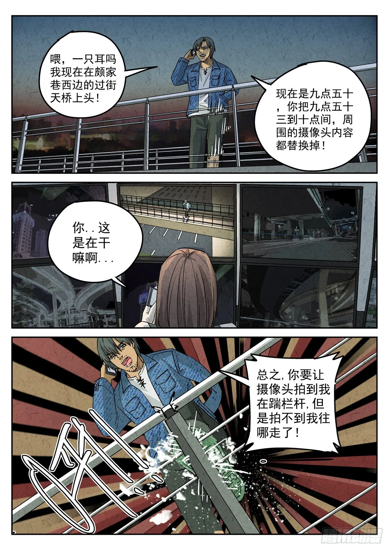 第124跳——孟空山 第5页