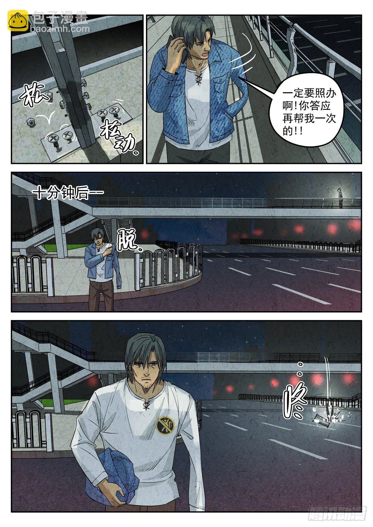 第124跳——孟空山 第6页