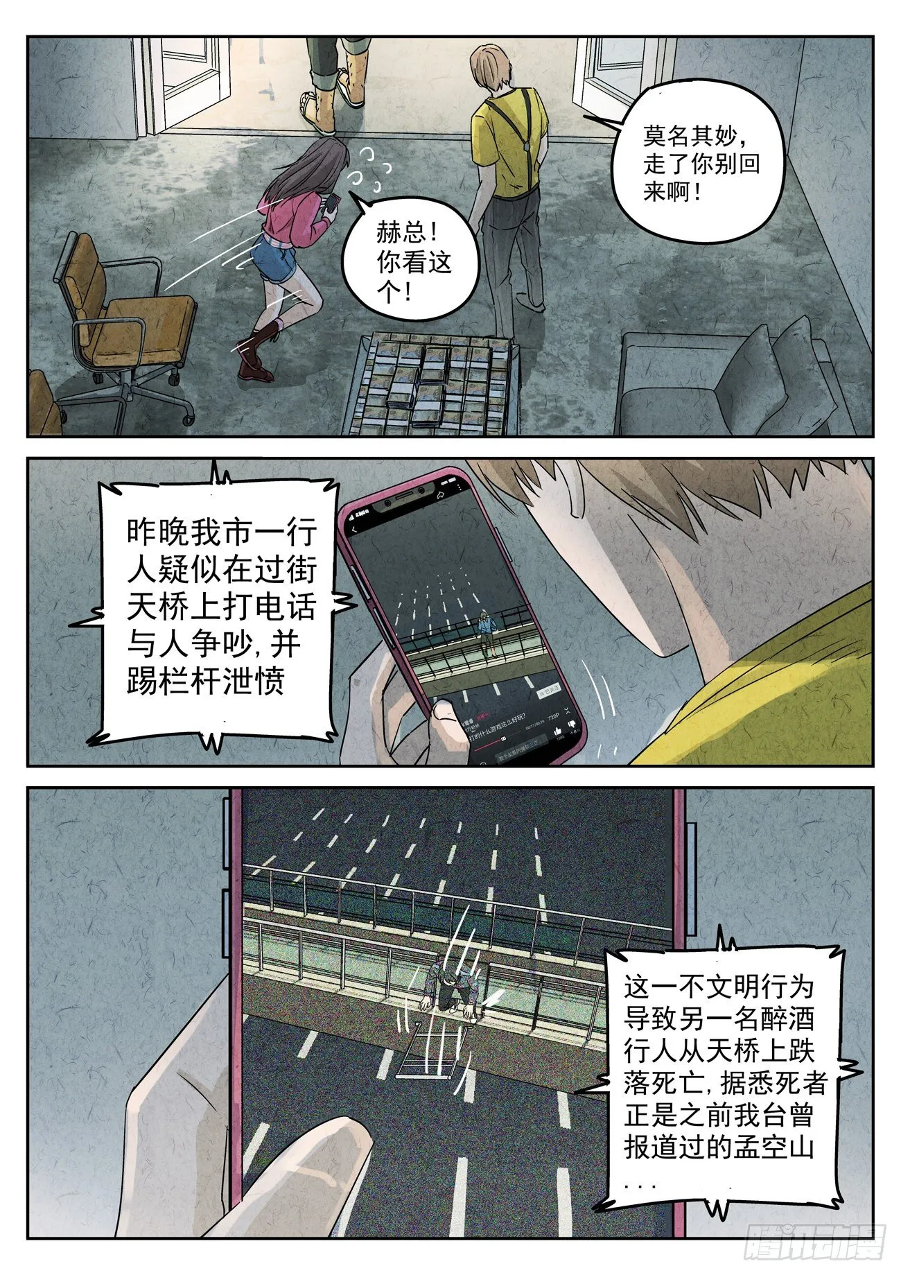 第124跳——孟空山 第9页
