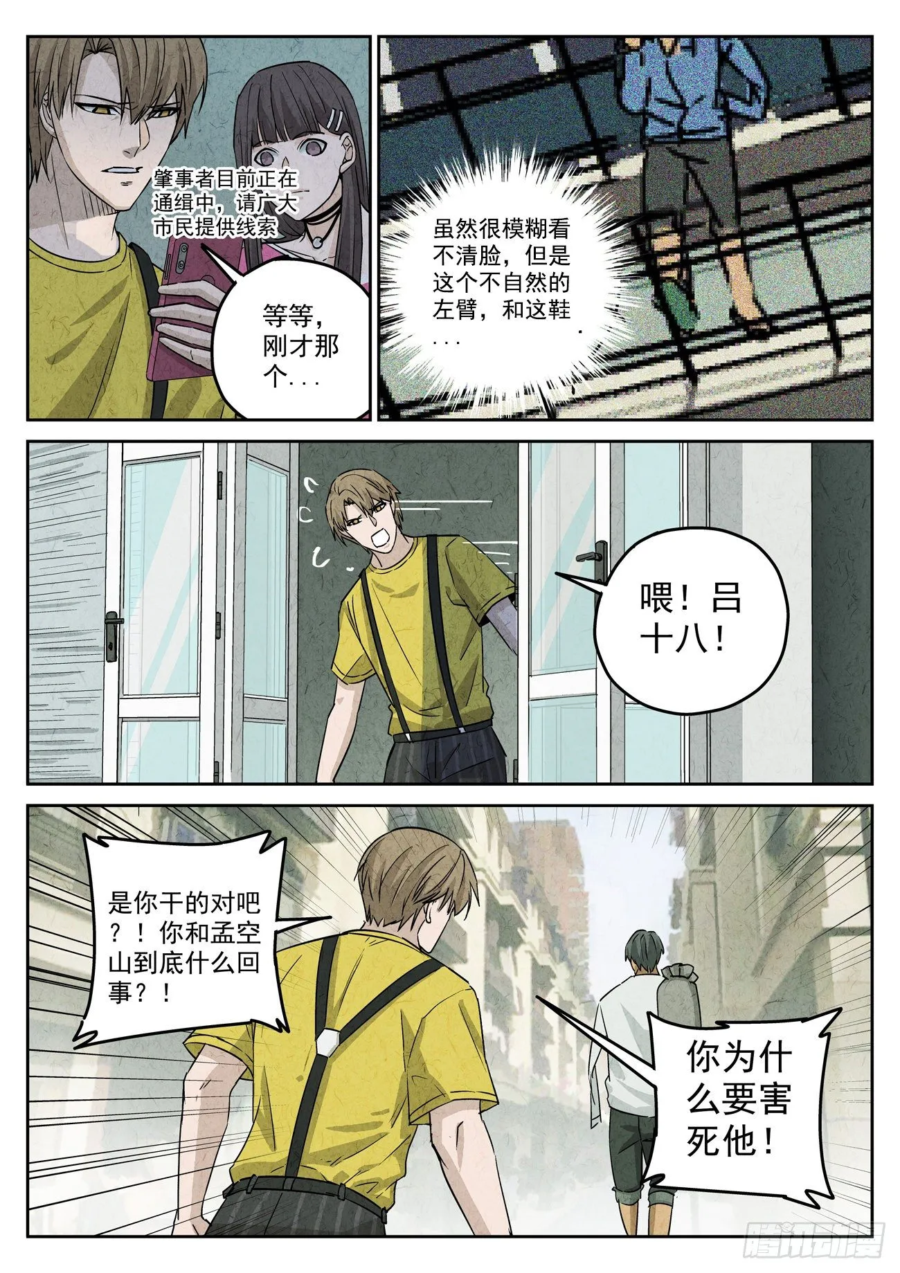 第124跳——孟空山 第10页