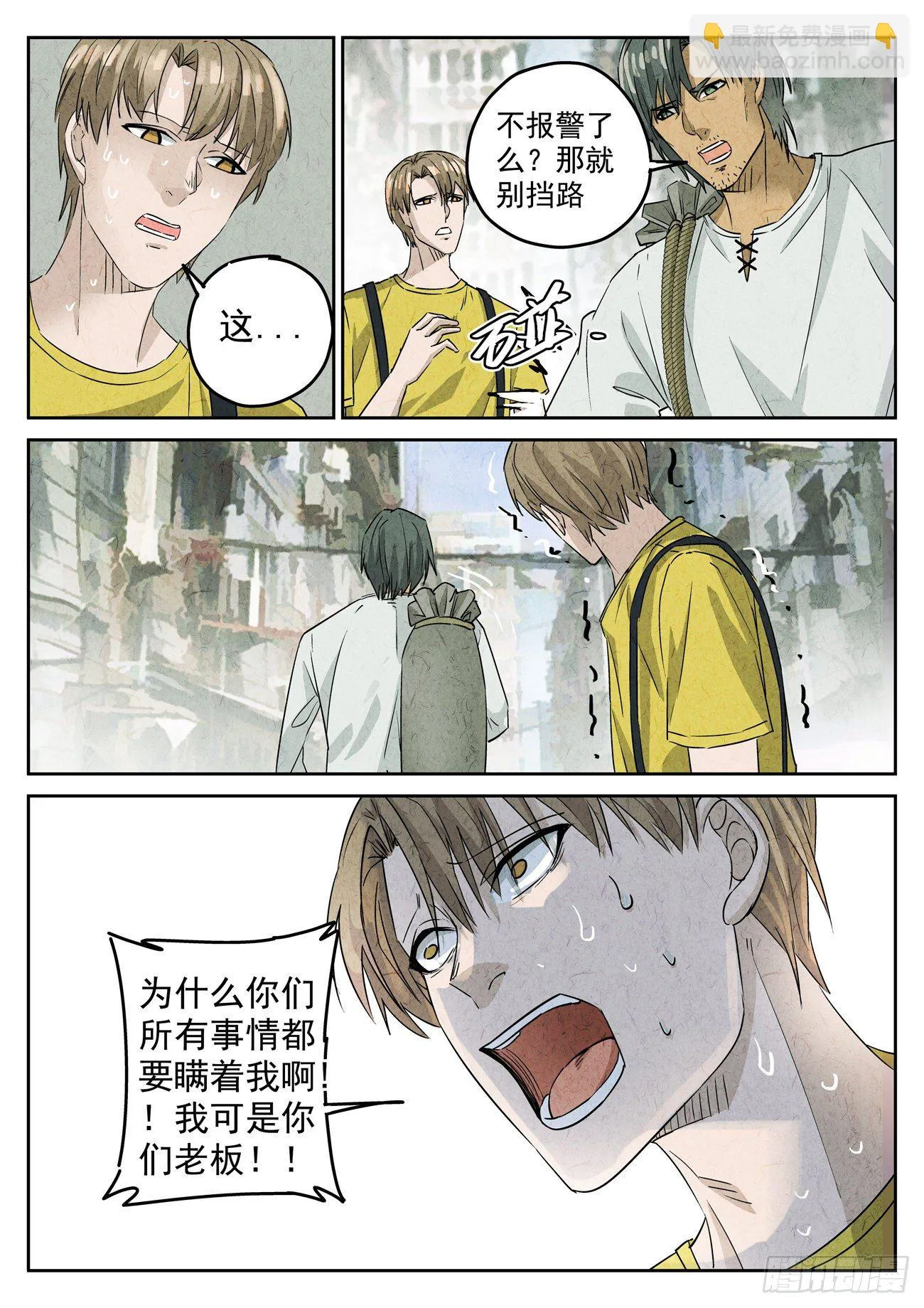 第124跳——孟空山 第12页