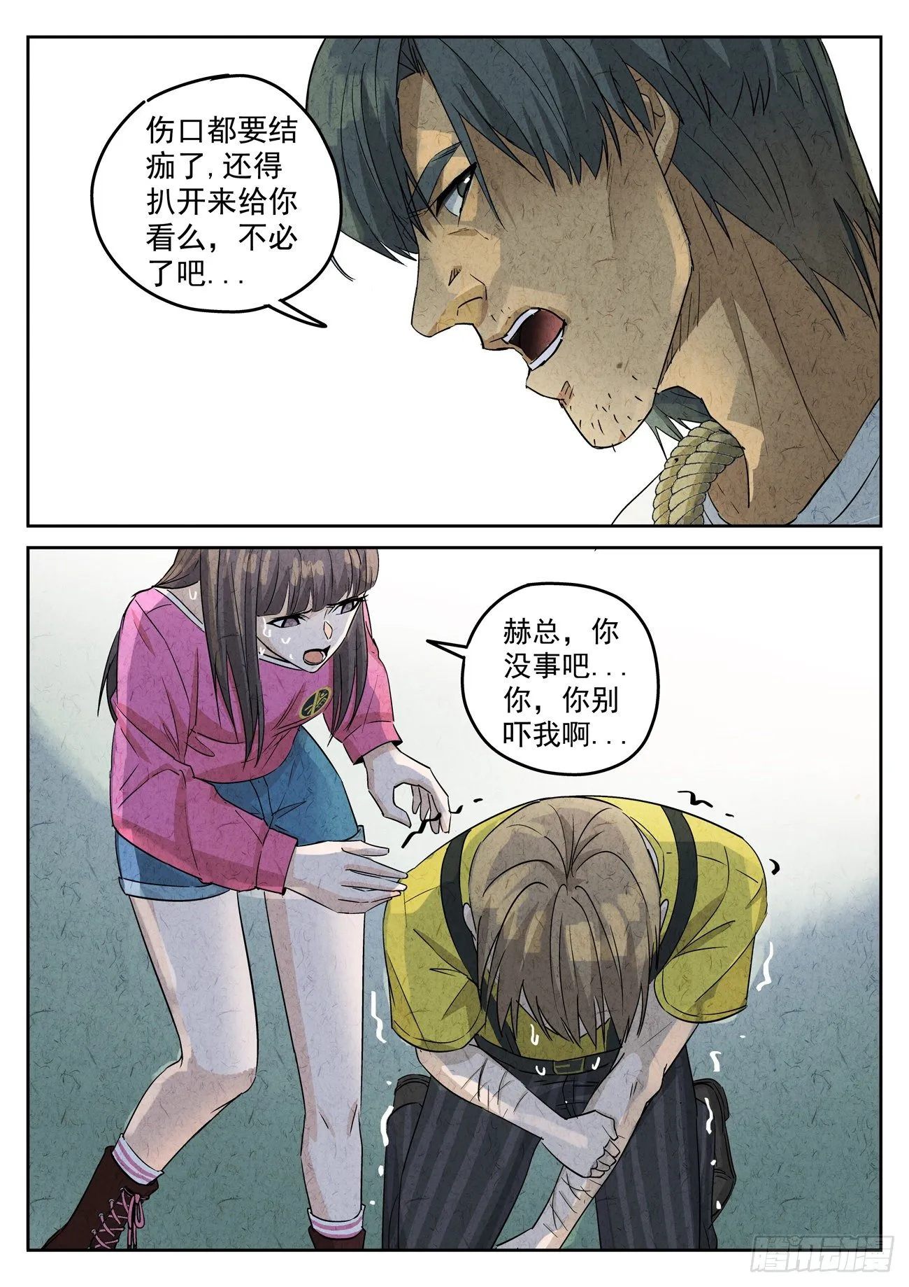第124跳——孟空山 第13页