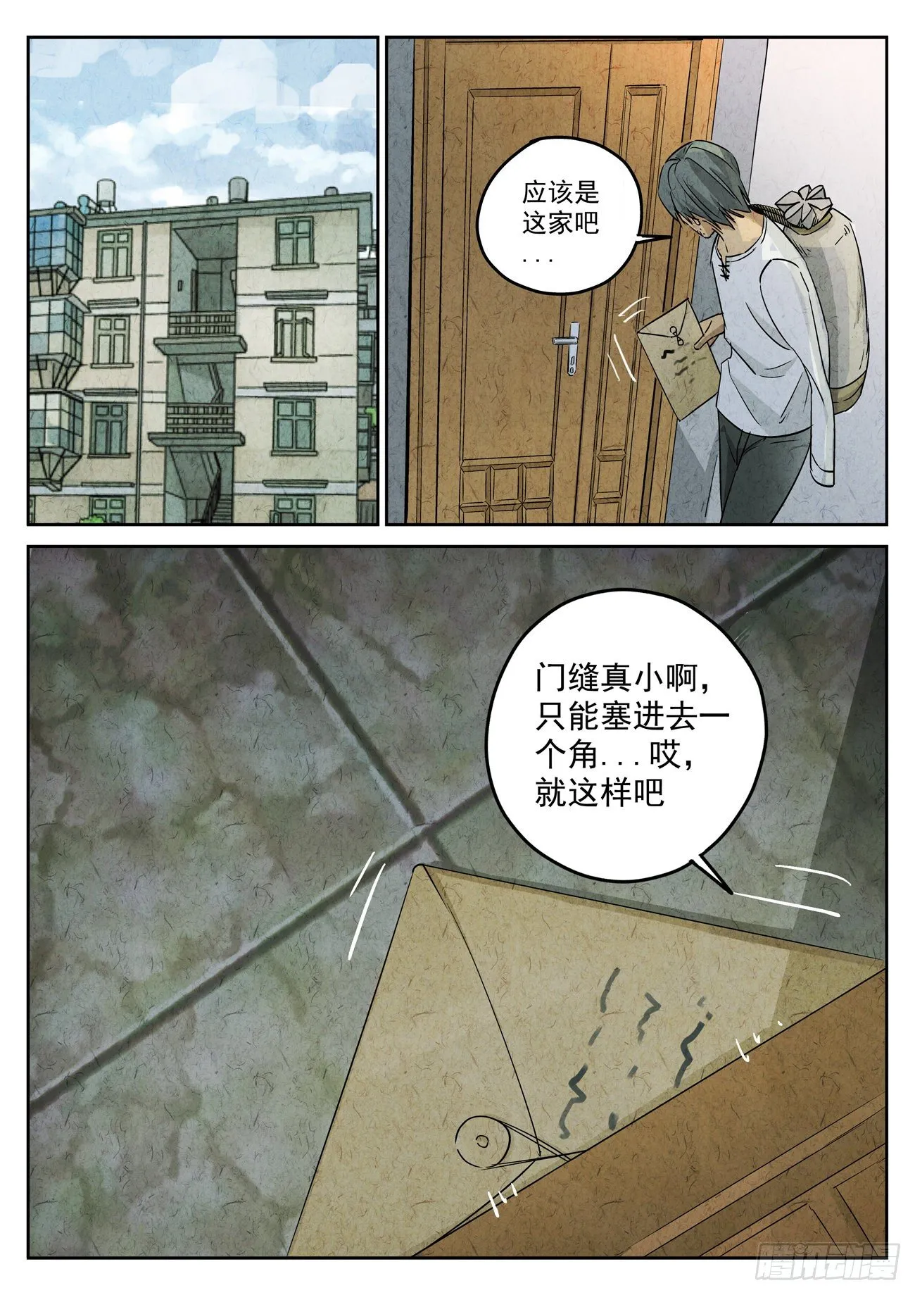 第124跳——孟空山 第14页