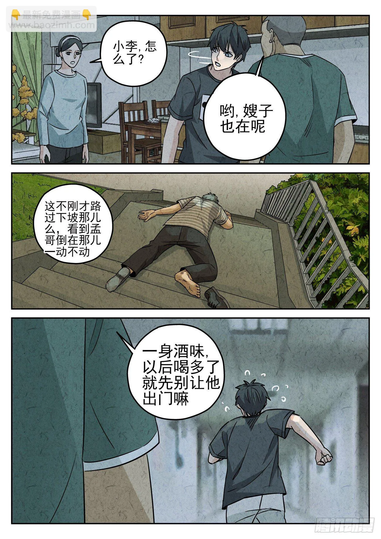 第123跳——孟空山 第2页