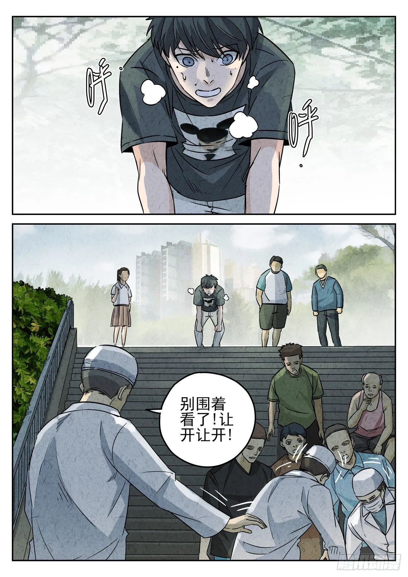 第123跳——孟空山 第3页