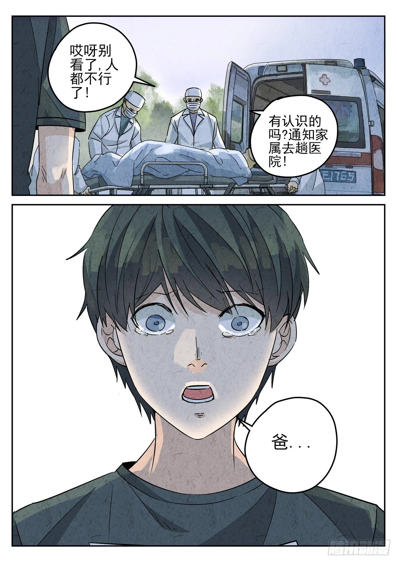 第123跳——孟空山 第4页
