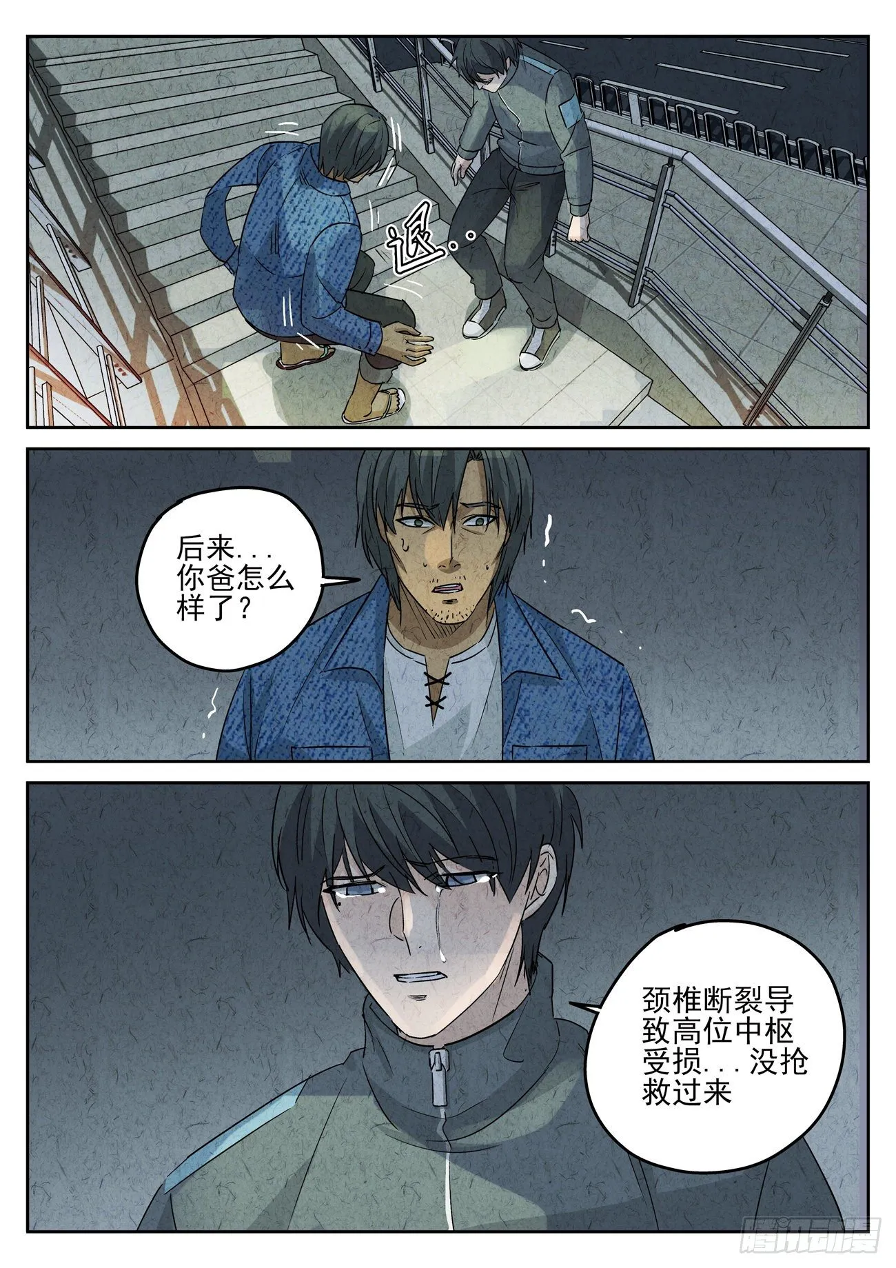 第123跳——孟空山 第5页