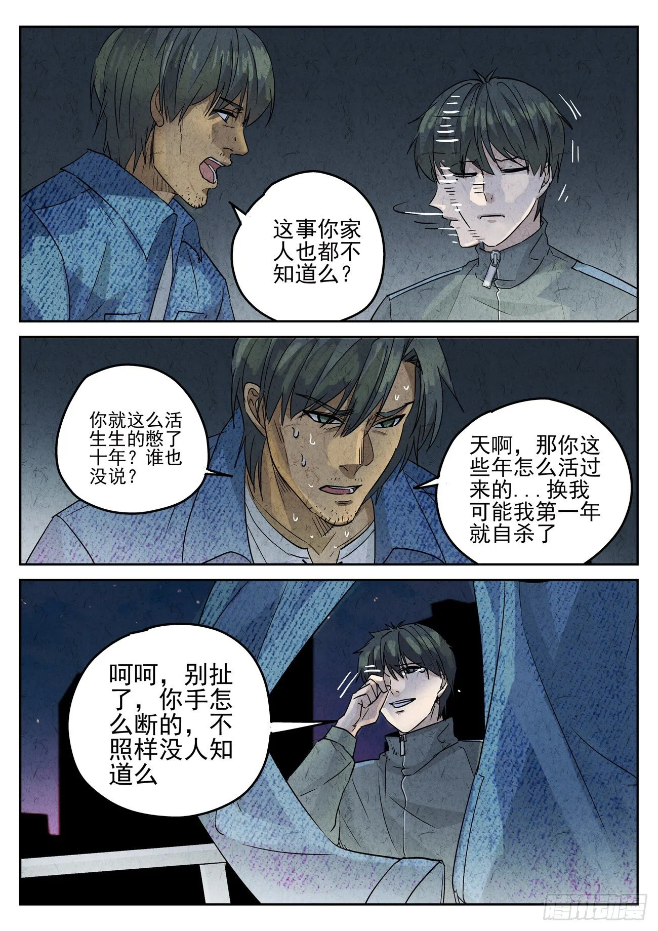 第123跳——孟空山 第6页