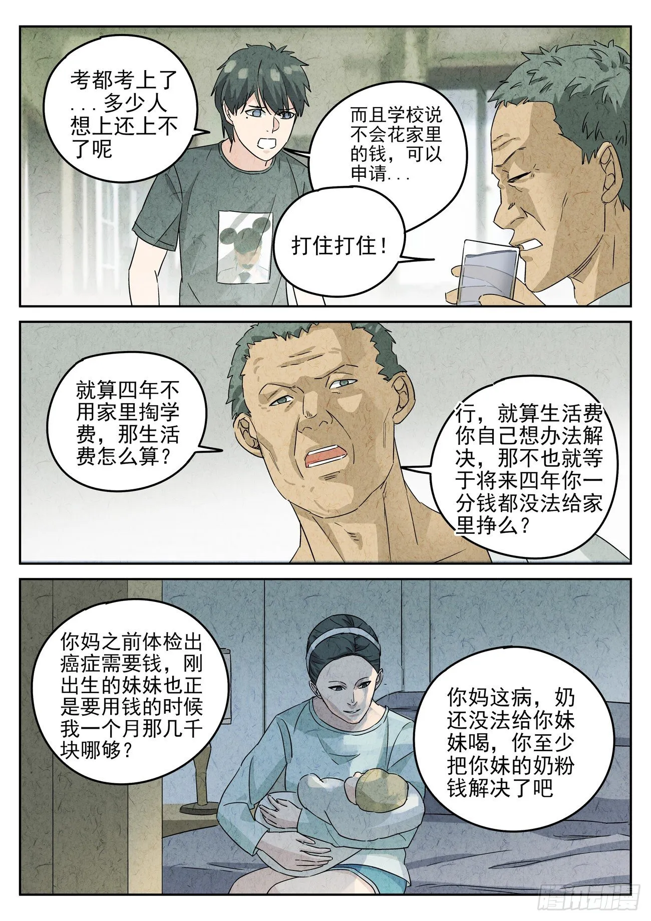 第122跳——孟空山 第2页