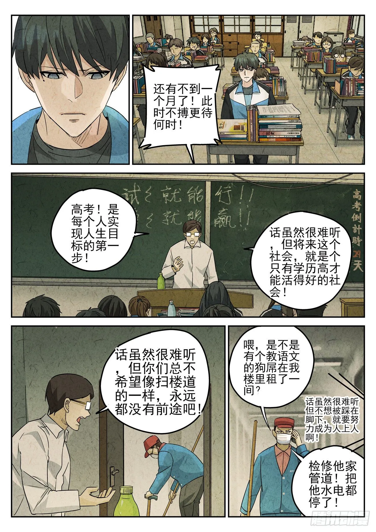 第122跳——孟空山 第8页